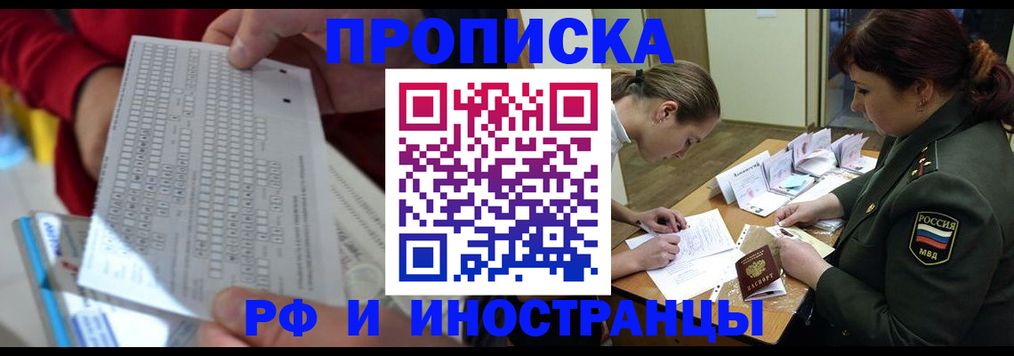 прописка для военкомата в Новоалександровске