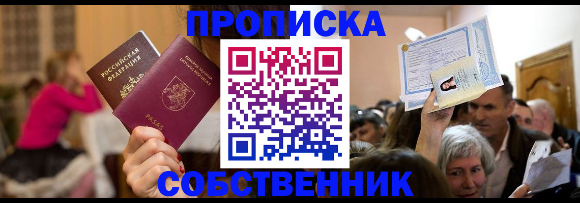 регистрация в Новоалександровске