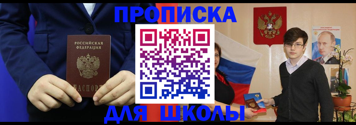 временная регистрация купить в Новоалександровске