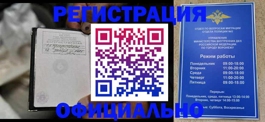 где прописаться в Новоалександровске