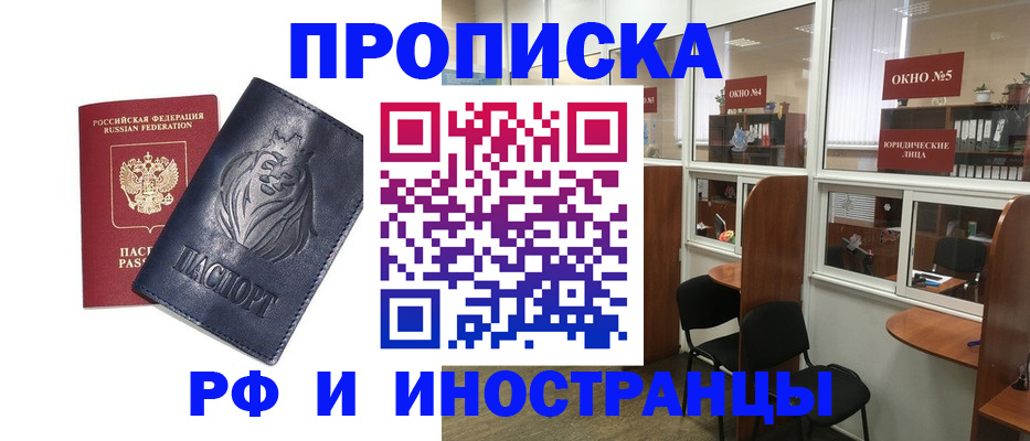 временная регистрация недорого в Новоалександровске