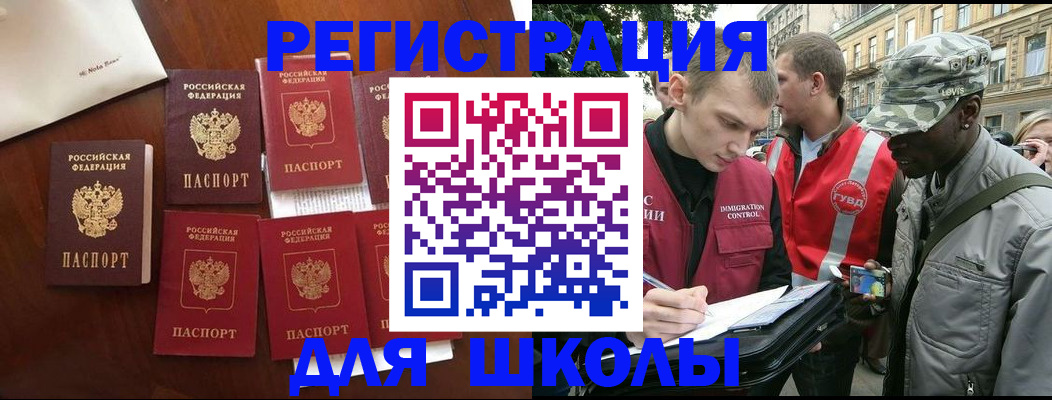 где прописаться в Новоалександровске