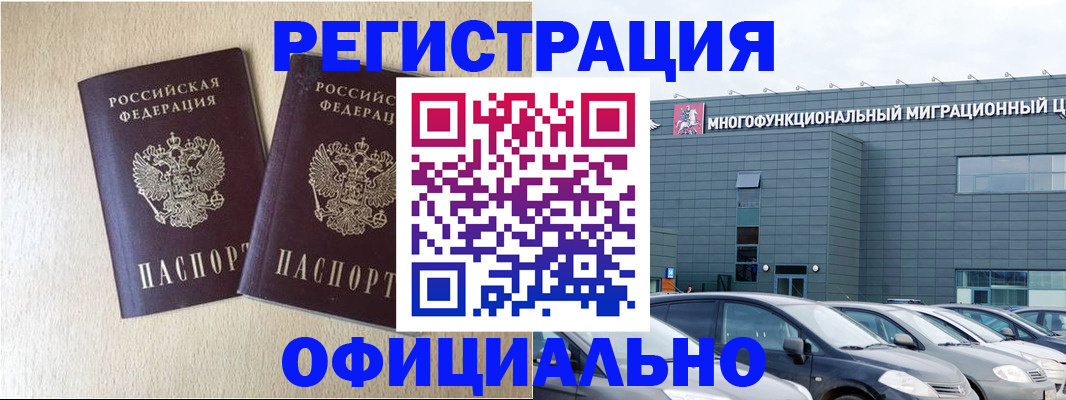 временная регистрация надежно в Новоалександровске