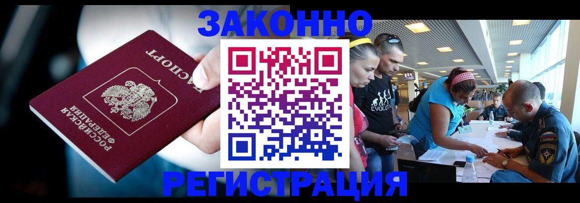 прописка для военкомата в Новоалександровске